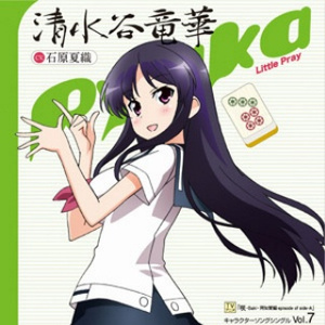 東南西北☆うちだおれ☆わーるどver.竜華