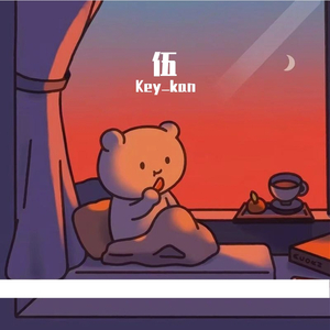 和我接吻（翻自 Rain梁坤）