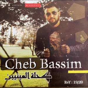 kahlet l3aynin
