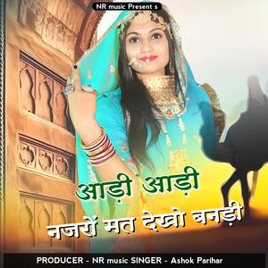 Aadi Aadi Najaro Mat Dekho Banadi