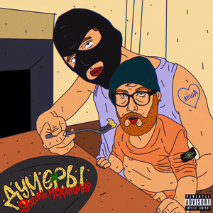 Не то пальто