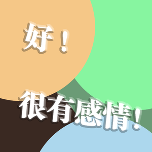 阴森森的