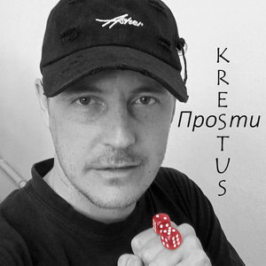 Проsти