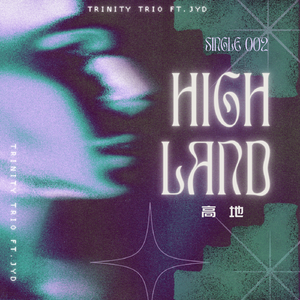 高地 High Land