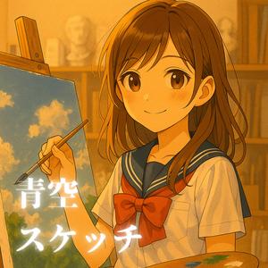 青空スケッチ (feat. KURAL)
