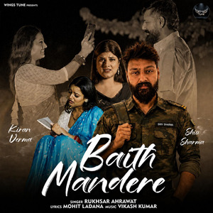 Baith Mandere