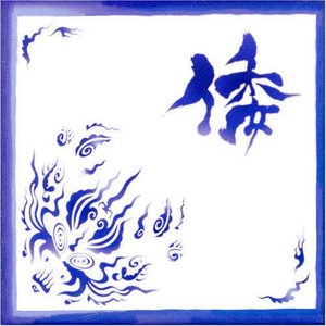 極東型感染性精神汚染