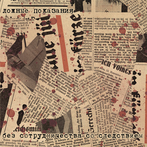 Фуга смерти