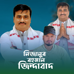 Nizanur Rahman Zindabaad