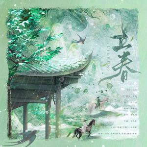 立春