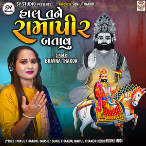 Hal Tane Ramapir Batavu