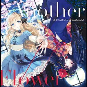 【车轮cc】金平糖レトロチカ -Another Flower ver.-