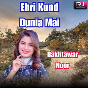 Ehri Kund Dunia Mai