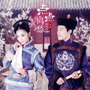 无怨无悔爱着你 (伴奏)