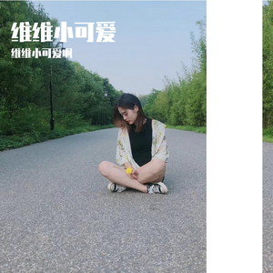我要你