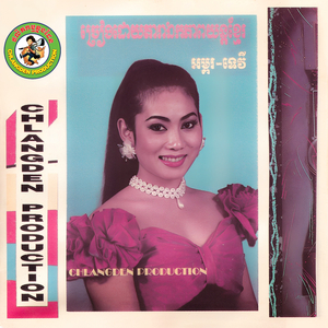 ផ្កាអើយផ្កាថ្កុល