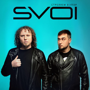 Стреляем в упор