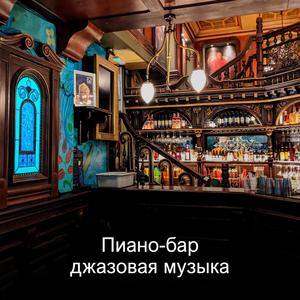 Легкая музыка