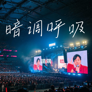 暗调呼吸