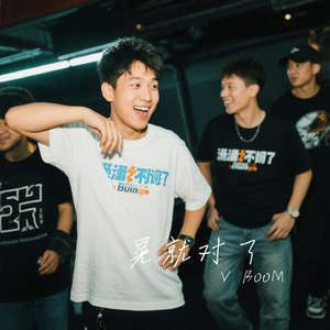 晃就对了