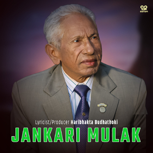 Mutu Dukhda Dukha Pida