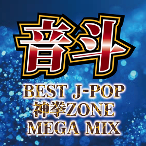 うたかた歌 (Cover Ver.) [Mixed]