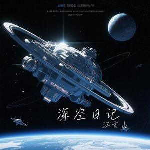 遥远的记忆