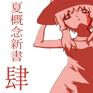 轟音、それは青空のように。