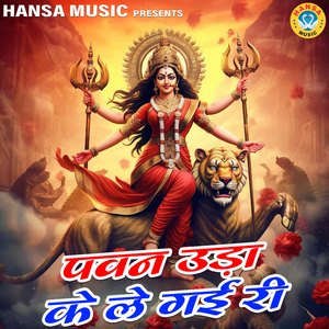 Pawan Uda Ke Le Gayi Ri