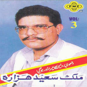Rusya Na Kar Mere Mahi