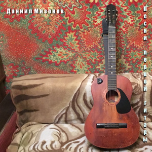 Бьются (Acoustic)