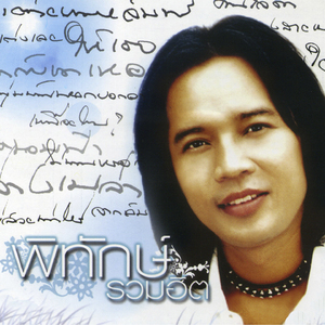 กระต่ายหมายจันทร์