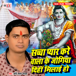 Ayeeb Kaise Darbar Me