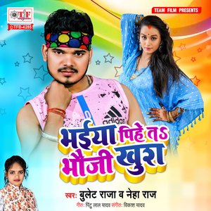 Bhaiya Pihe Ta Bhauji Khush