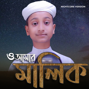 O Amar Malik (Nightcore Version)