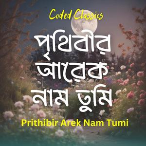 Tumi Ki Jano Amar Kotha