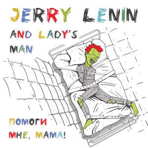 Жрица любви