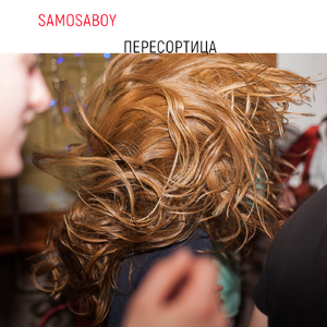 Великолепно