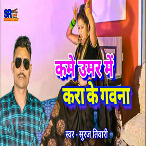 Kame Umar Me Kara Ke Gawana