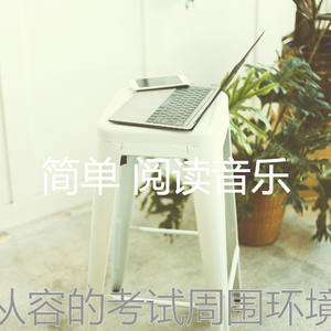 一尘不染正在学习印象数