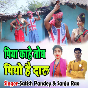 Piya Kahe Toy Piyo Hai Daru