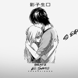 Si Estuviésemos Juntos