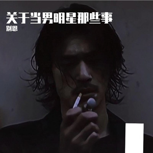 该去写作业了（Prod by 9zi）