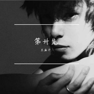 悉尼去（纯音乐心）