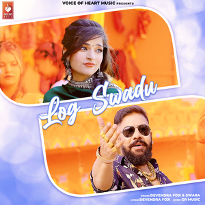 Log Swadu