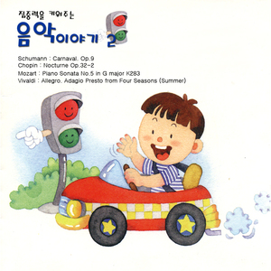 Piano Sonata No.11 in A major K331 3.Rondo-Alla turca Allegretto (모차르트：피아노 소나타 제11번 터키 행진곡. 부 3.알라 투르크 알레그레토)
