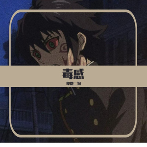 再也不见（翻唱抖音）