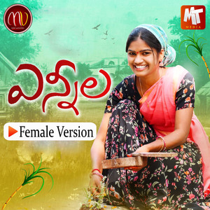 Yenneela (Female Version)