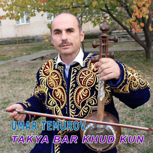 Takya bar khud kun