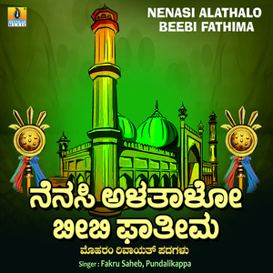 Nenasi Alathalo Beebi Fathima